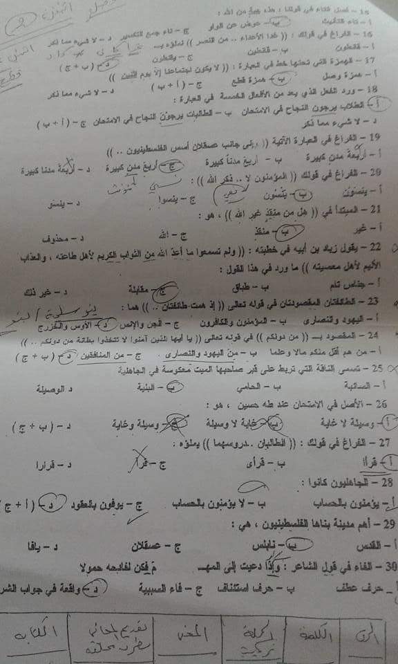 فاينل عربي سنوات - FB_IMG_1591744099340.jpg